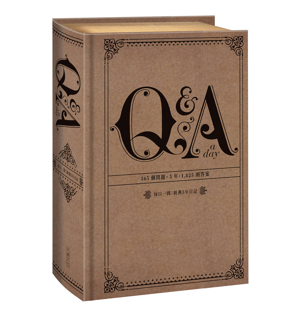 【Q & A a Day】每日一問:經典5年日記