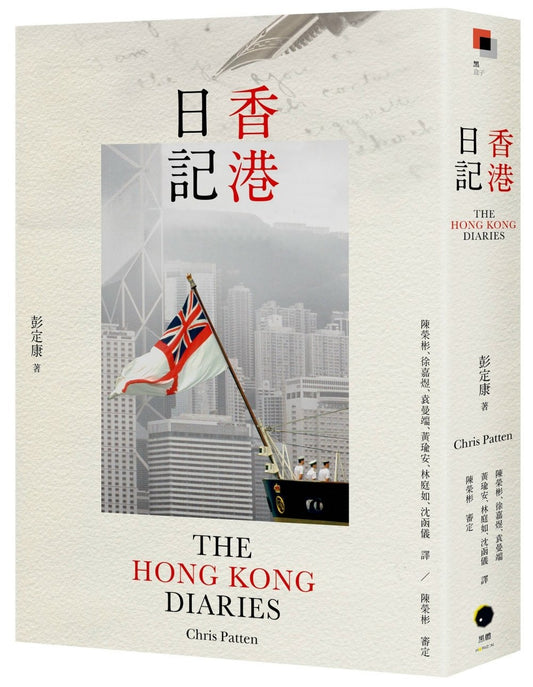 香港日記