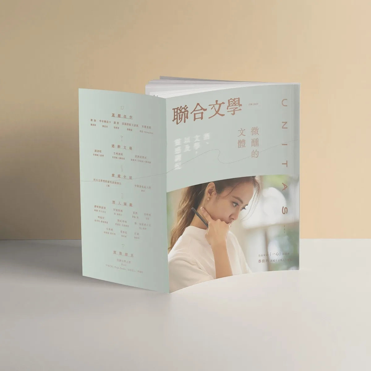 聯合文學464期 2023/6月號 酒、文學,以及靈感調配