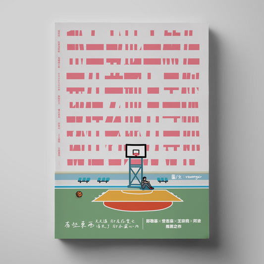 我在老地方等你