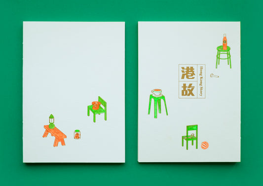 港故 HONG KONG STORY