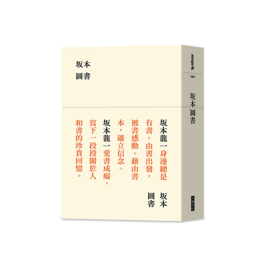 坂本圖書