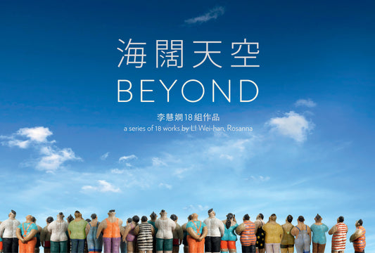 海闊天空 (李慧嫻) Beyond Postcard Book (Li Wei Han)