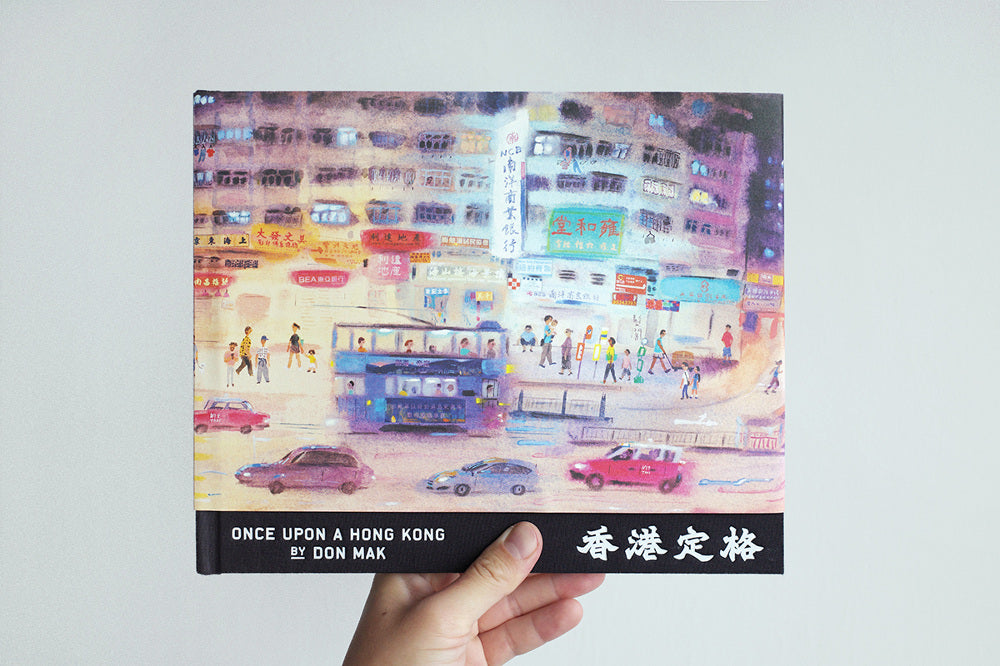 香港定格 Once Upon a Hong Kong