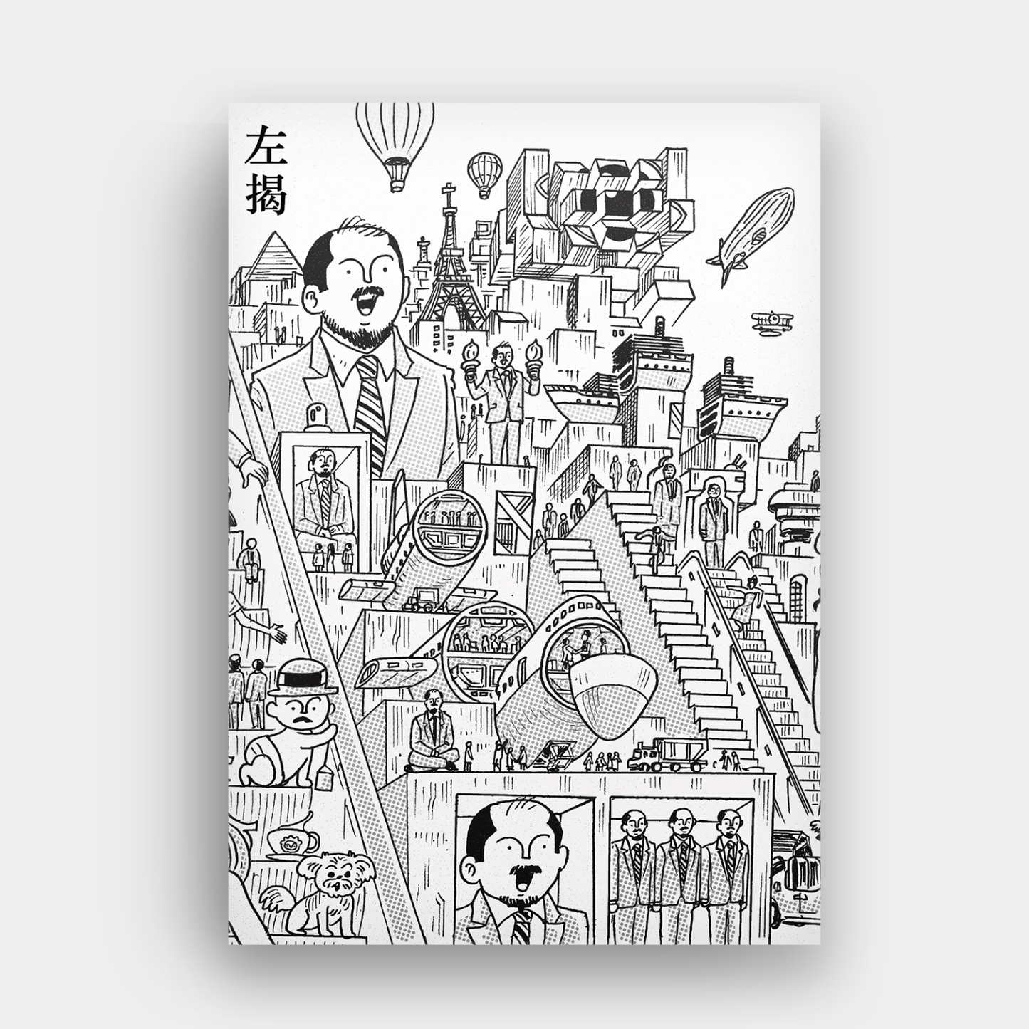 左揭右揭：黎達達榮30周年短篇集
